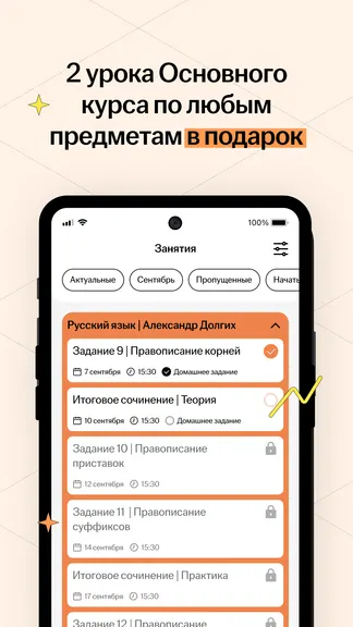 Скриншот 1/6