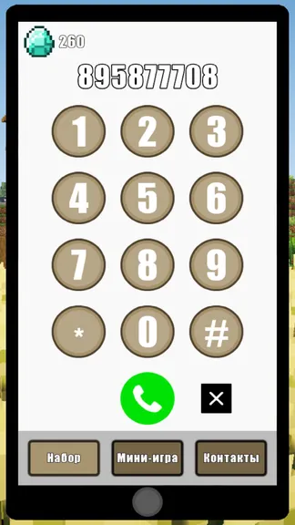 Скриншот 2/5