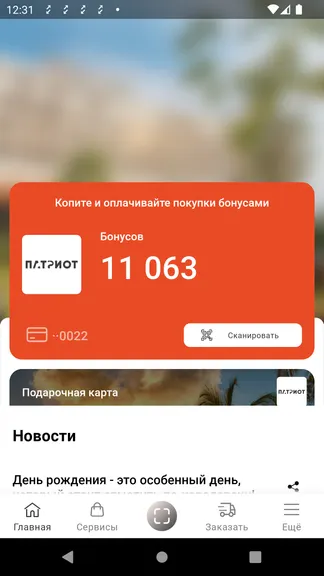 Скриншот 1/7