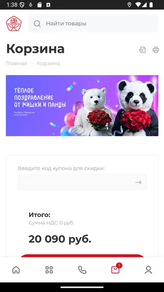 Скриншот 5/6