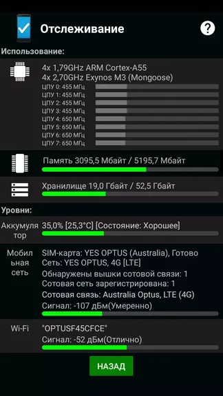 Скриншот 2/8