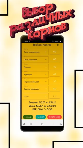 Скриншот 3/4