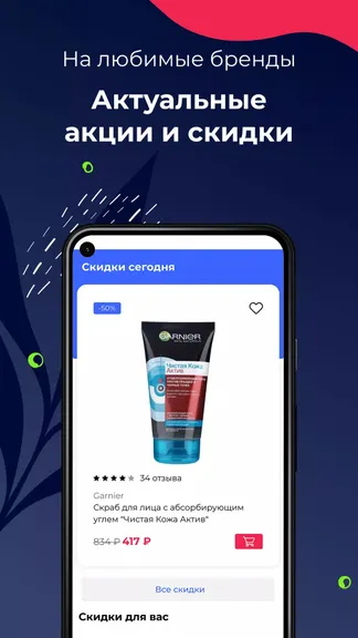 Скриншот 3/4
