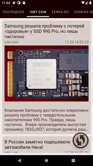 Скриншот 2/5