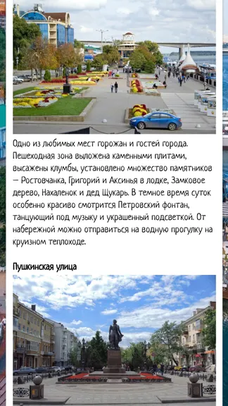 Скриншот 3/8