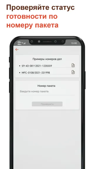 Скриншот 6/6