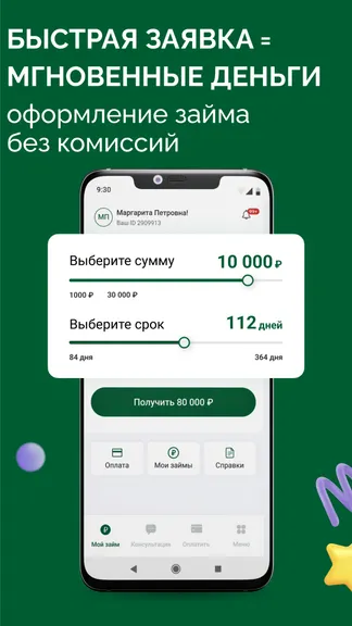 Скриншот 1/4