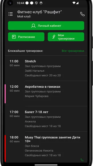 Скриншот 3/4
