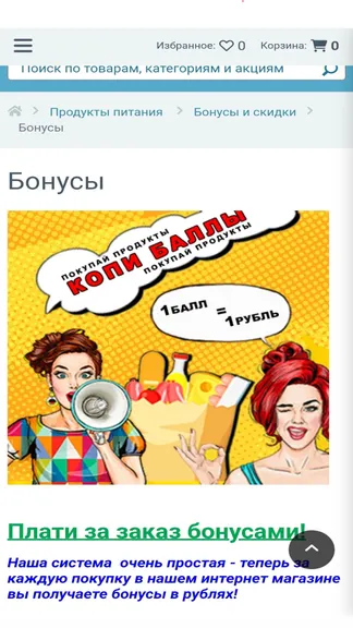 Скриншот 3/3