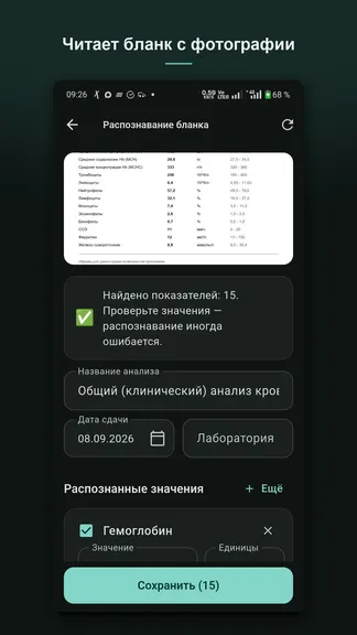 Скриншот 3/7