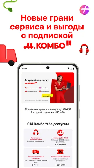 Скриншот 7/7