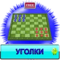 Уголки Full логотип