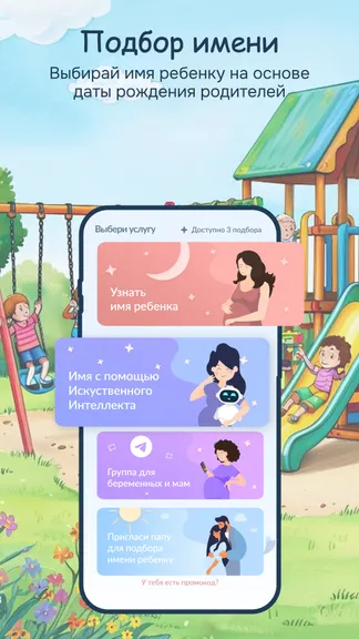 Скриншот 1/5