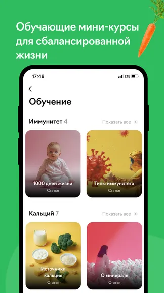 Скриншот 3/6