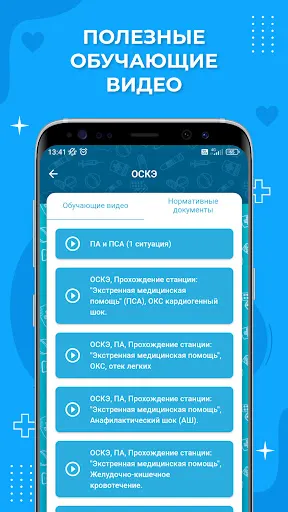 Скриншот 2/6