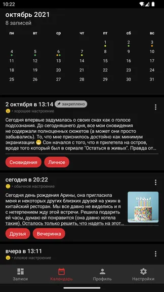 Скриншот 8/8