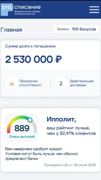 Скриншот 1/3