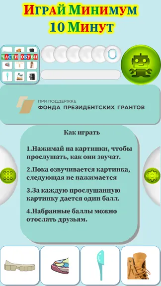 Скриншот 1/4