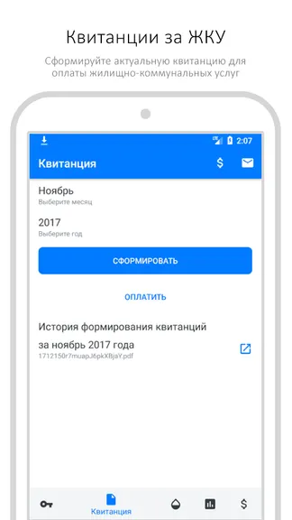 Скриншот 2/4