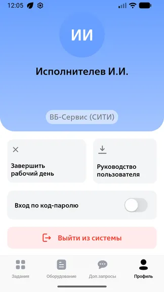 Скриншот 4/4