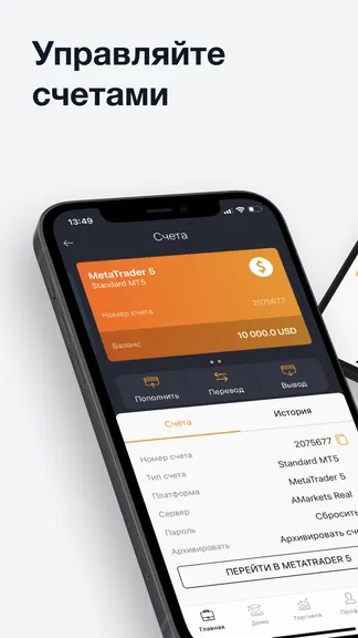 Скриншот 3/8