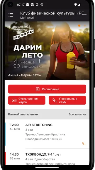 Скриншот 3/4