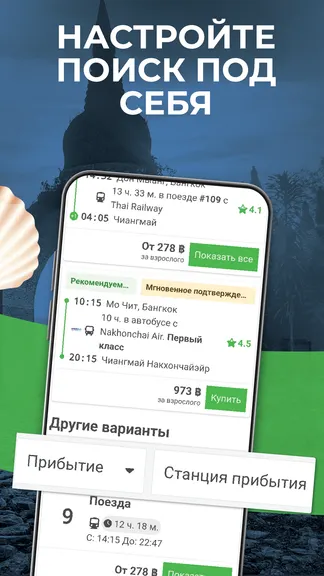 Скриншот 5/8