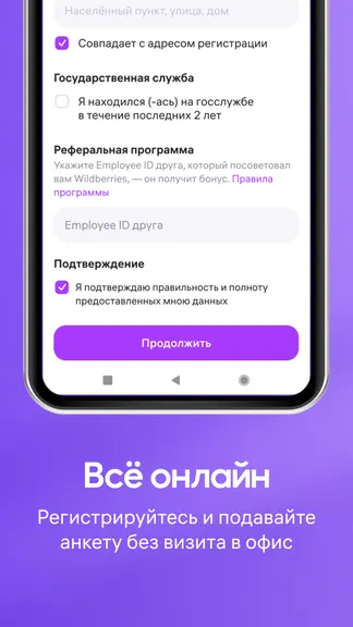 Скриншот 2/6