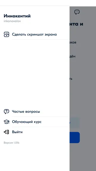 Скриншот Ozon Check: Агенты Банка 2