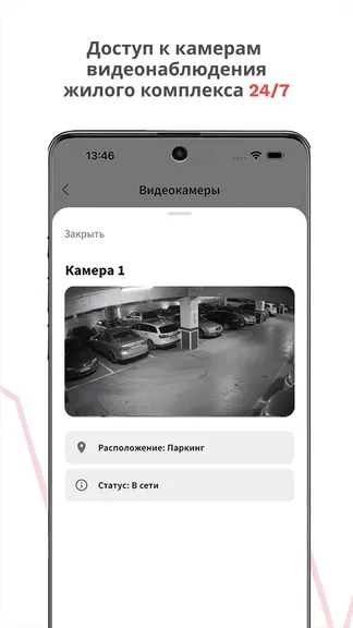 Скриншот 3/6
