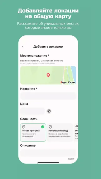 Скриншот 5/7