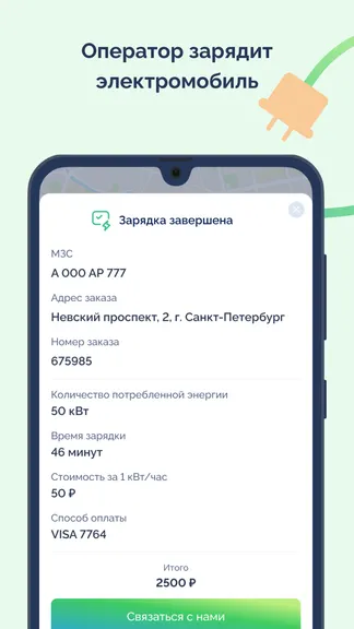 Скриншот 4/5