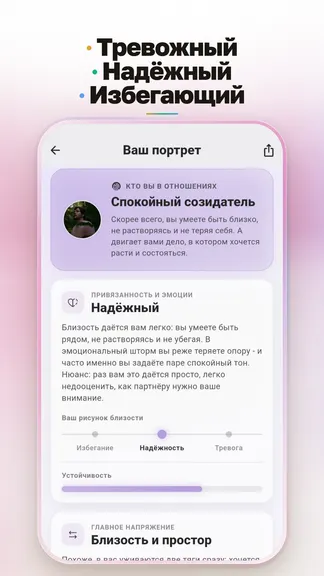 Скриншот 4/6