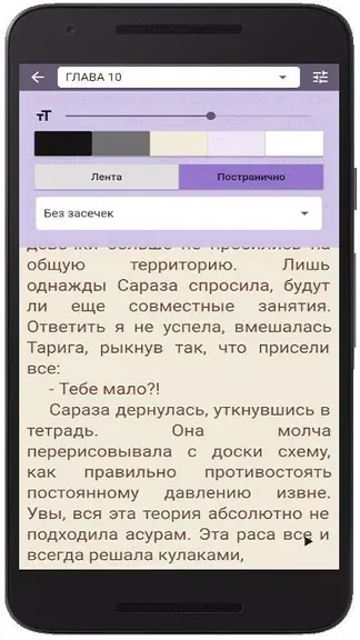 Скриншот 6/6