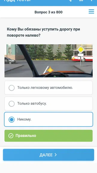 Скриншот 6/8