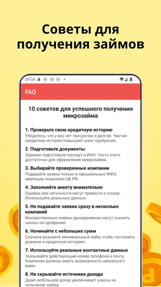 Скриншот 4/4