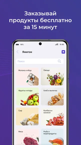 Скриншот 4/4
