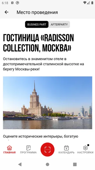 Скриншот 2/5
