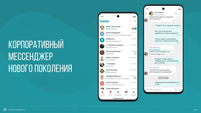Скриншот 1/5
