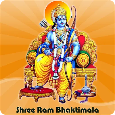 Shree Ram Bhaktimala