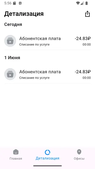 Скриншот 5/5