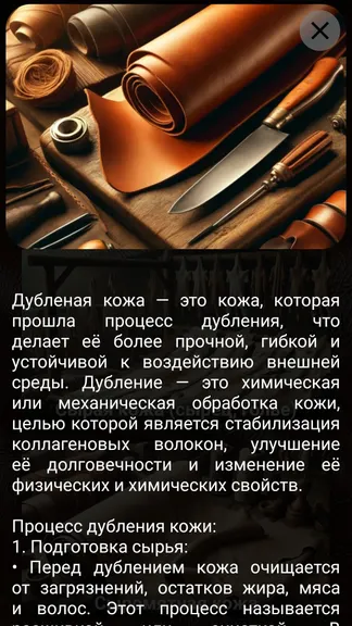 Скриншот 5/5