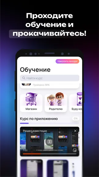 Скриншот 6/8