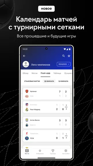 Скриншот 2/8