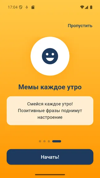 Скриншот 10/10