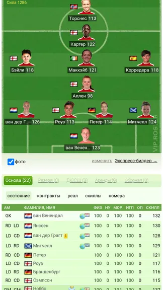 Скриншот 2/9