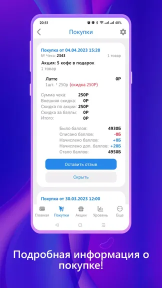 Скриншот 3/5