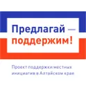 алтайпредлагай логотип