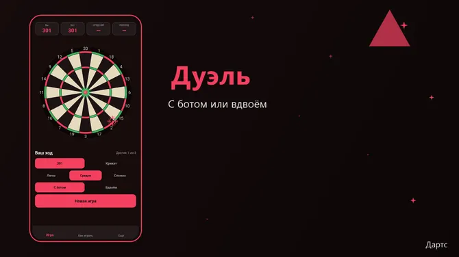 Скриншот 4/4