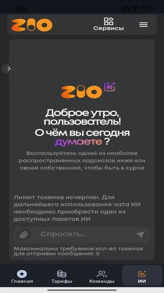 Скриншот 3/8